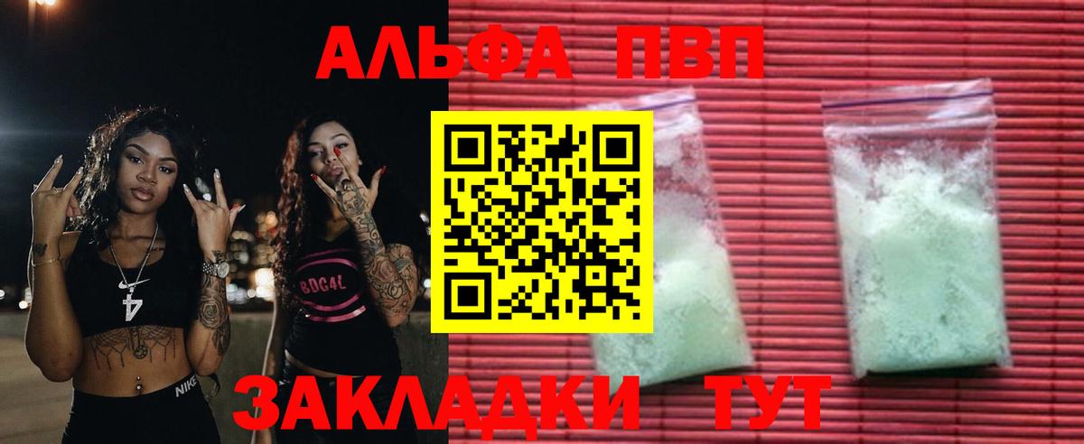 Минеральные Воды  Alpha-PVP СК КРИС  Вход с VPN  Alfa_PVP  APVP СК  Alpha PVP СК КРИС 