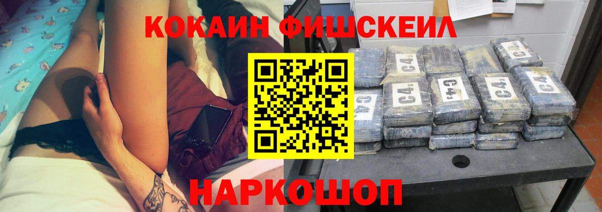 Минеральные Воды  Cocaine  Вход с VPN  Кокаин FishScale  COCAIN Эквадор 