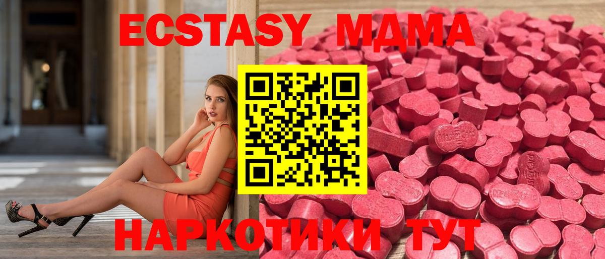 Минеральные Воды  Экстази  закладка  нарко площадка какой сайт  Вход с VPN  Экстази XTC 
