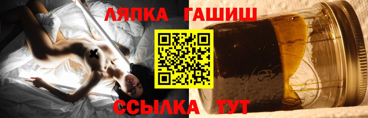 Гашиш Cannabis  Гашиш hashish  Вход с VPN  Минеральные Воды 