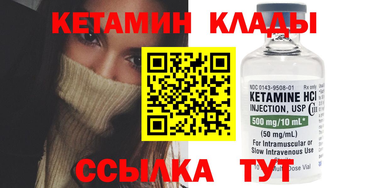 Кетамин ketamine  Кетамин ketamine  Минеральные Воды  Вход с VPN 