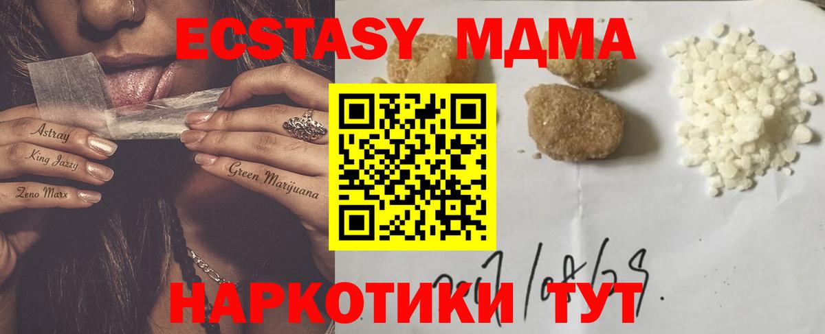 MDMA VHQ  МДМА VHQ  МДМА  Минеральные Воды  Вход с VPN 