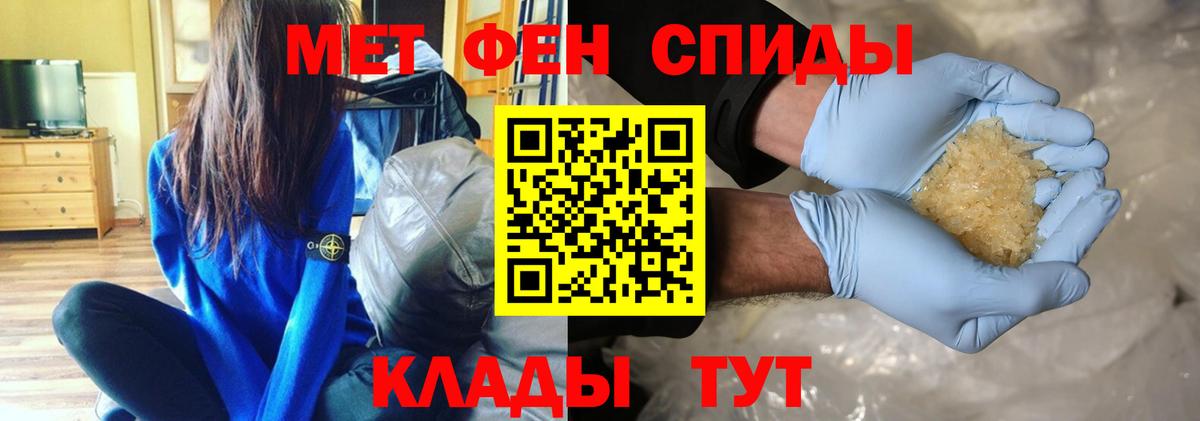 Минеральные Воды  МЕТАМФЕТАМИН мет  МЕТАМФЕТАМИН мет  Метамфетамин  Вход с VPN 