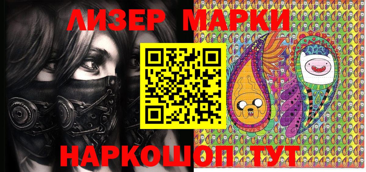 Марки 25I-NBOMe 1500мкг  Вход с VPN  Минеральные Воды 