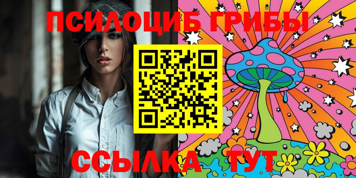 Минеральные Воды  Галлюциногенные грибы Psilocybine cubensis  Вход с VPN  Псилоцибиновые грибы Cubensis 